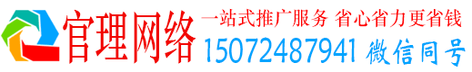 西和官理百度搜索推广